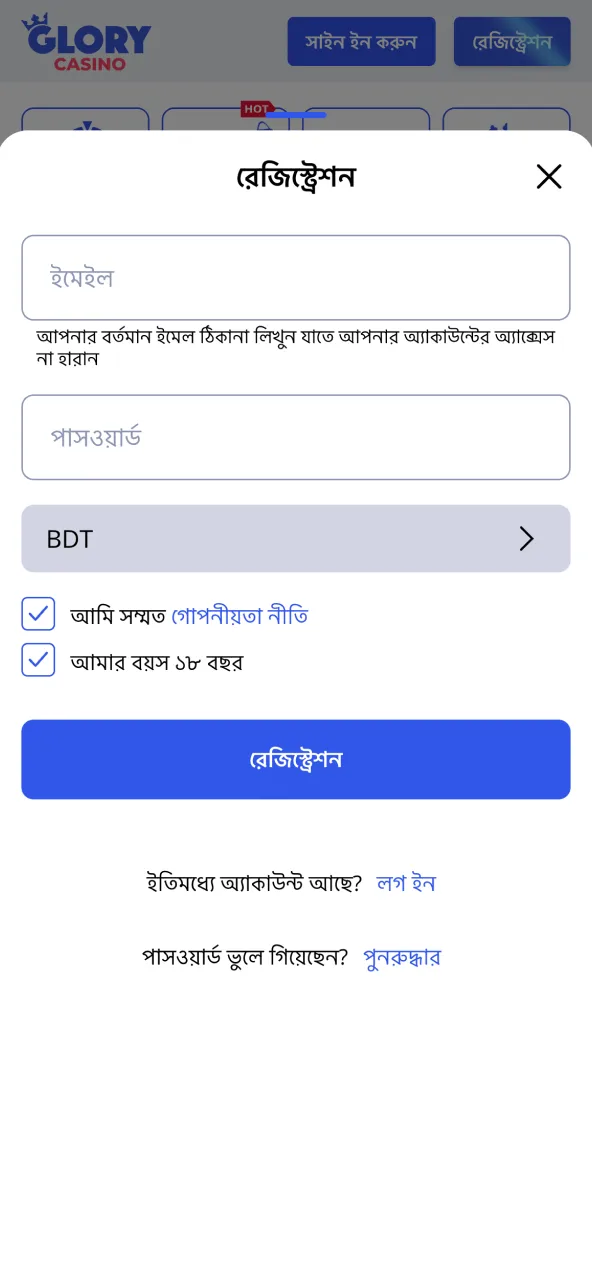 Glory Casino-তে Chicken Road খেলতে নতুন অ্যাকাউন্ট খুলুন।