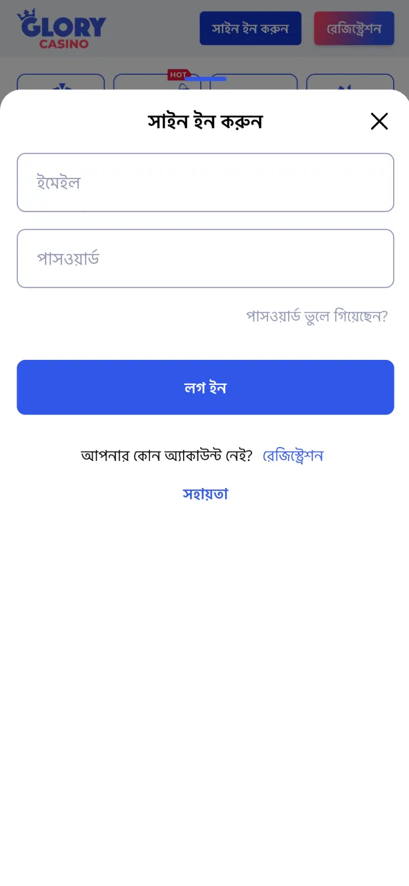 Glory Casino অ্যাক্সেস করুন এখনই।